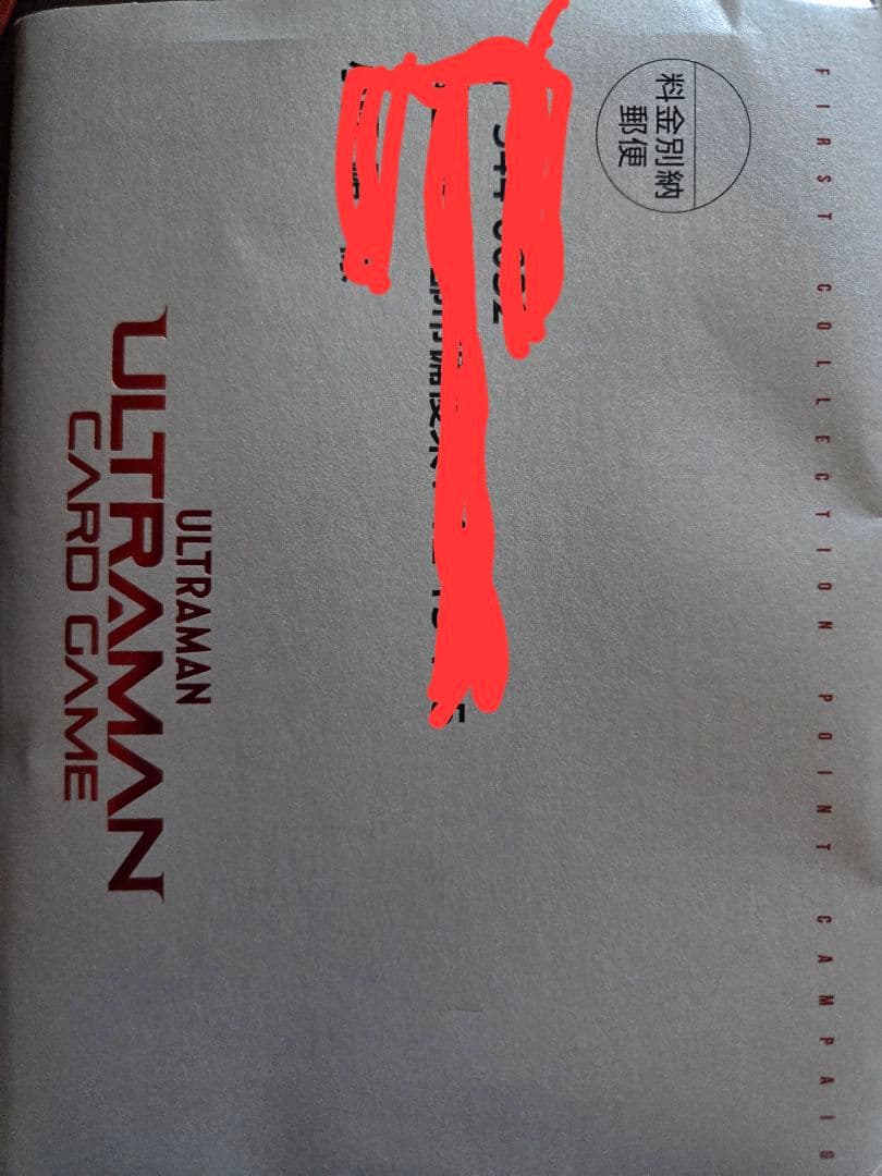 ウルトラマンカードゲーム　コレクションポイント　Aランク特典　5枚セット　UCG