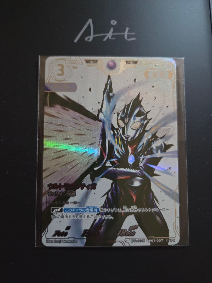 ウルトラマンカードゲーム　コレクションポイント　Aランク特典　5枚セット　UCG