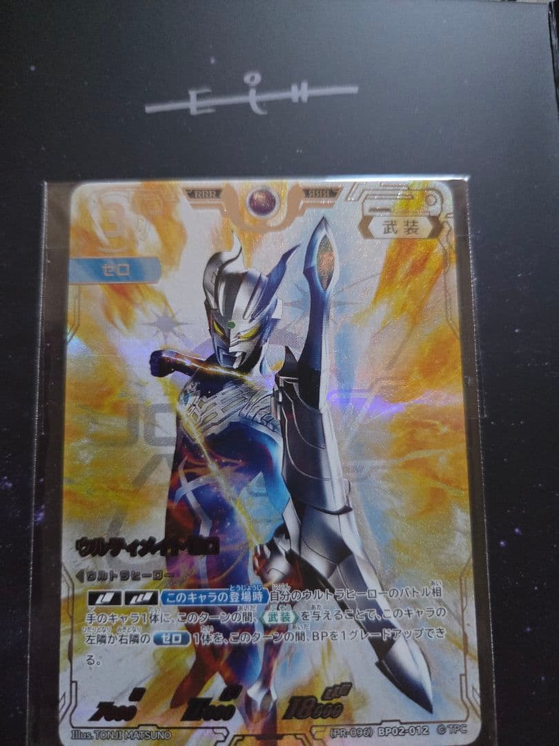 ウルトラマンカードゲーム　コレクションポイント　Aランク特典　5枚セット　UCG