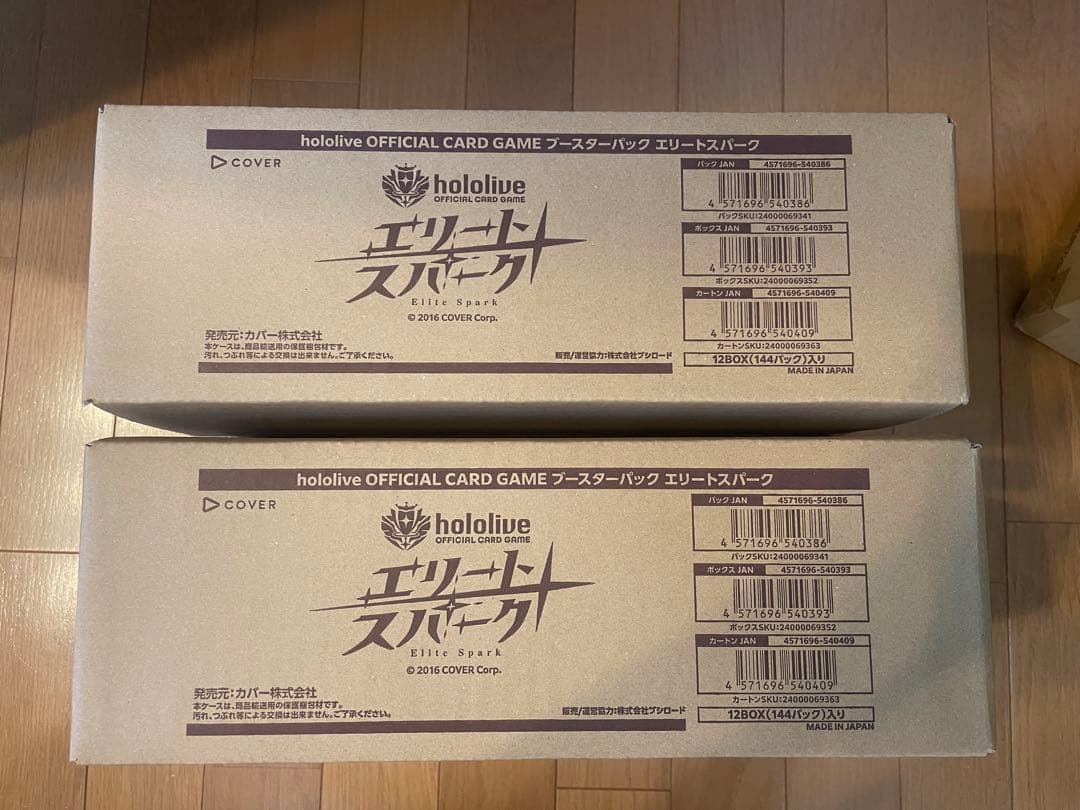 ホロライブ　エリートスパーク未開封2カートン