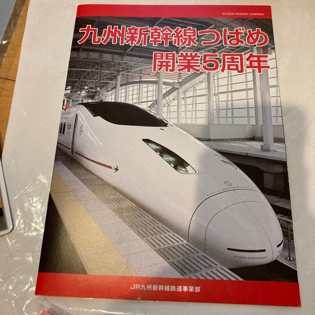JR九州　九州新幹線グッズ　鉄道マニア　レア