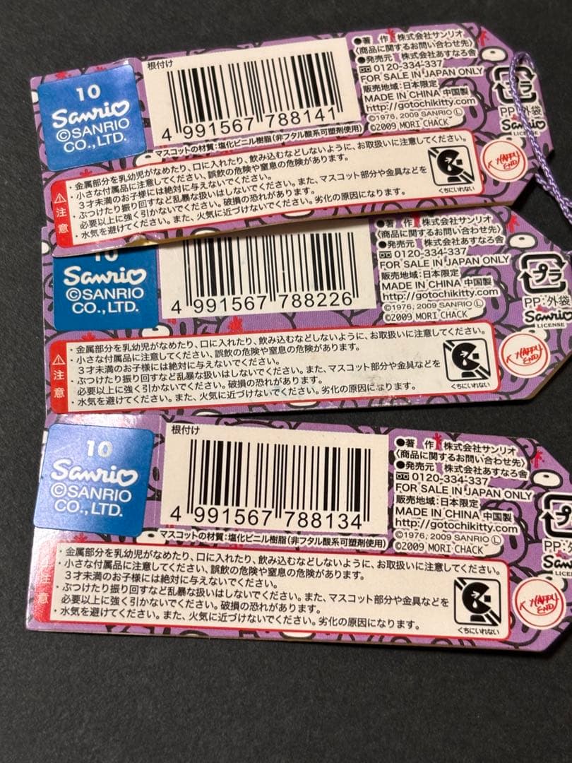 激レア！未使用未開封！ご当地キティ北海道 グルーミーキティ2009 3種コンプ