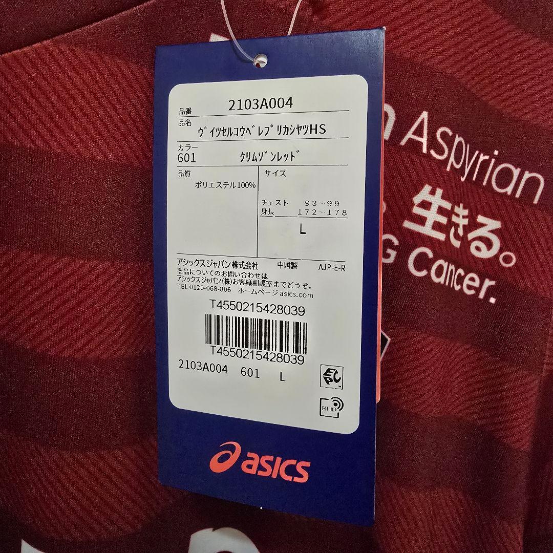 ダビド・ビジャ 引退記念ユニフォーム