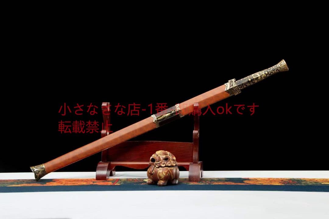 陌龍漢剣-高性能マンガン鋼  古兵器 武具 刀装具 日本刀 模造刀 居合刀