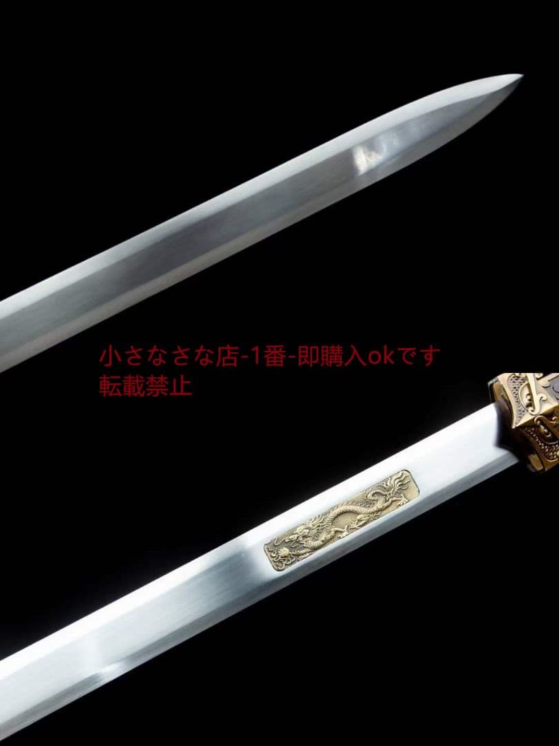 陌龍漢剣-高性能マンガン鋼  古兵器 武具 刀装具 日本刀 模造刀 居合刀