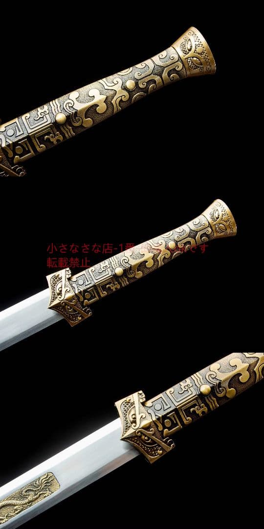 陌龍漢剣-高性能マンガン鋼  古兵器 武具 刀装具 日本刀 模造刀 居合刀