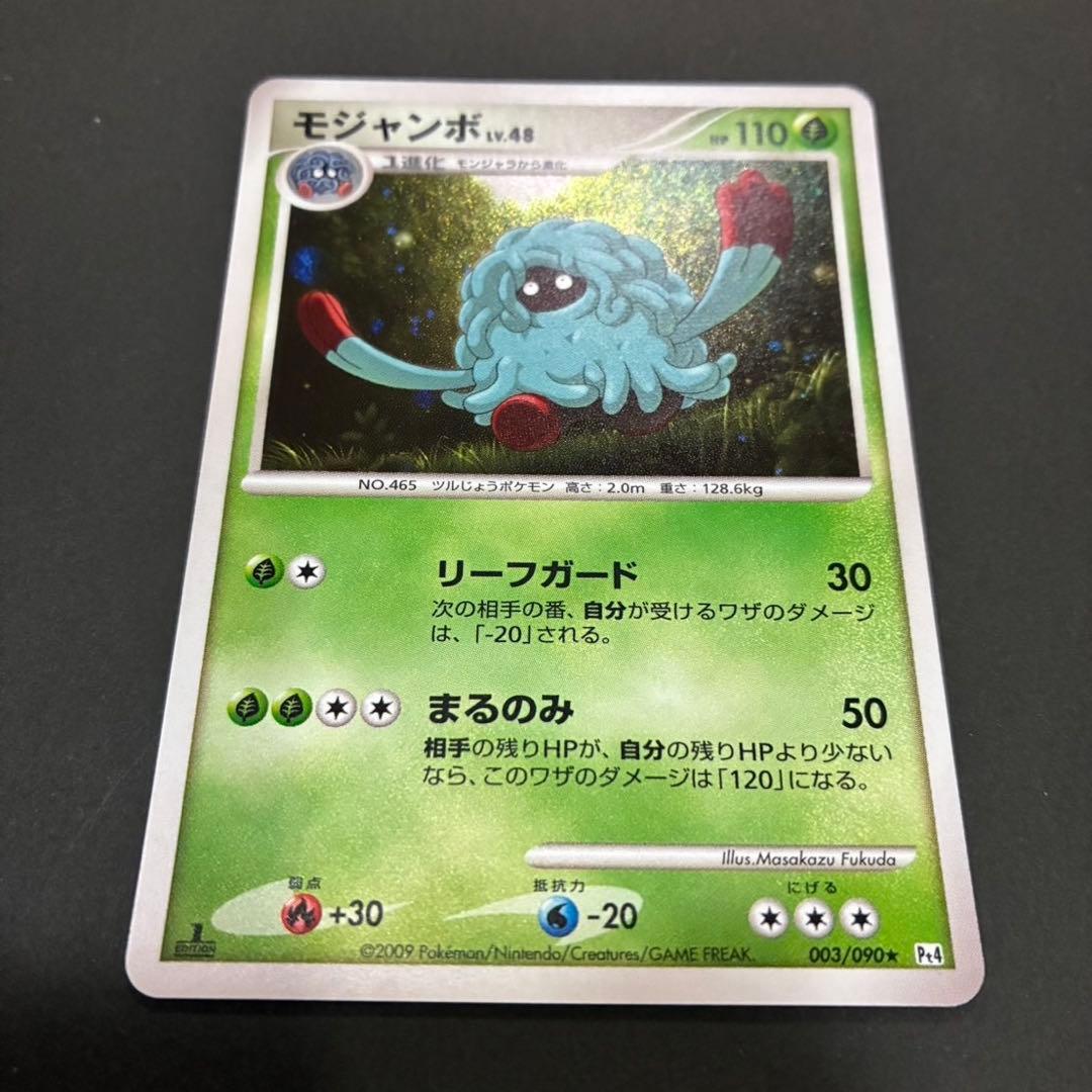 ポケモンカード まとめ売り Ptなど