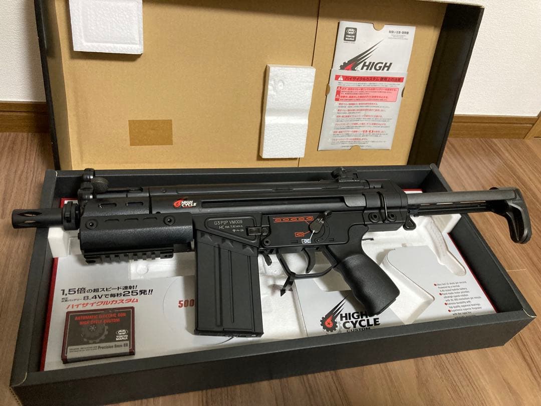 【！新品未使用品！】東京マルイ G3SAS HC電動ガン　ハイサイクル