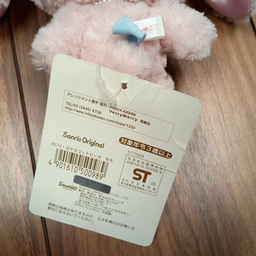 シュガーバニーズ　モモうさ　サンリオ　ぬいぐるみ　タグ付き　レア　初代