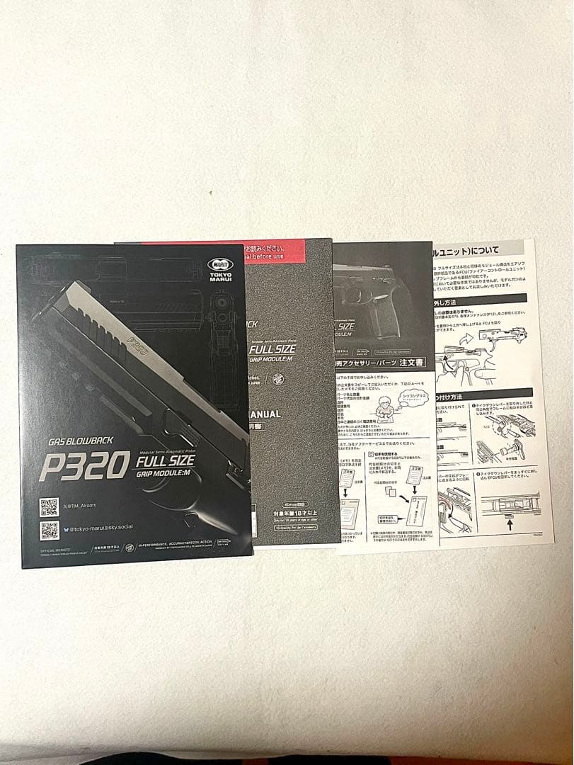 P320 FULL SIZU 東京マルイ ガスブローバック ガン