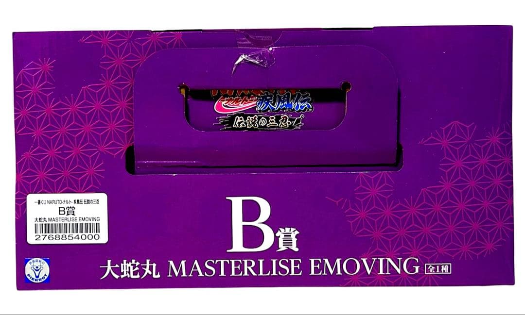 新品未開封！　一番くじ ナルト　NARUTO 疾風伝　伝説の三忍 ABC賞セット