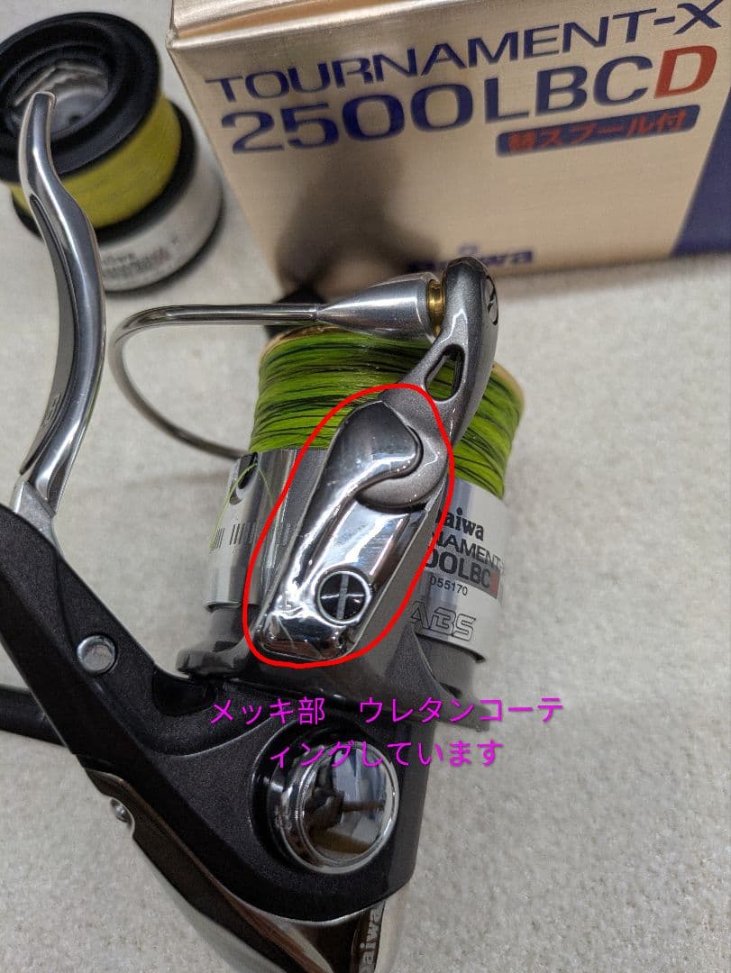 ダイワ TOURNAMENT-X 2500LBCD レバーブレーキリール