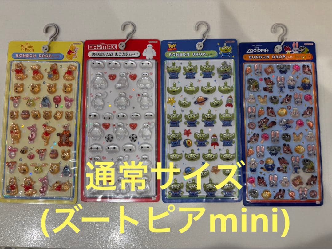 【正規品】ボンボンドロップシール ズートピア リトルグリーンメン プーさん他