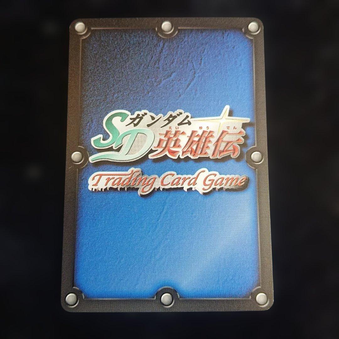 【希少】SDガンダム英雄伝　キラカード　3枚セット
