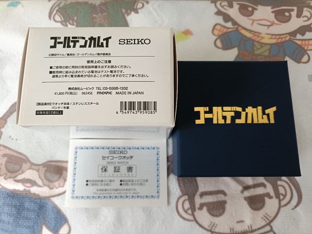 animate アニメイト TVアニメ『ゴールデンカムイ』×セイコー腕時計