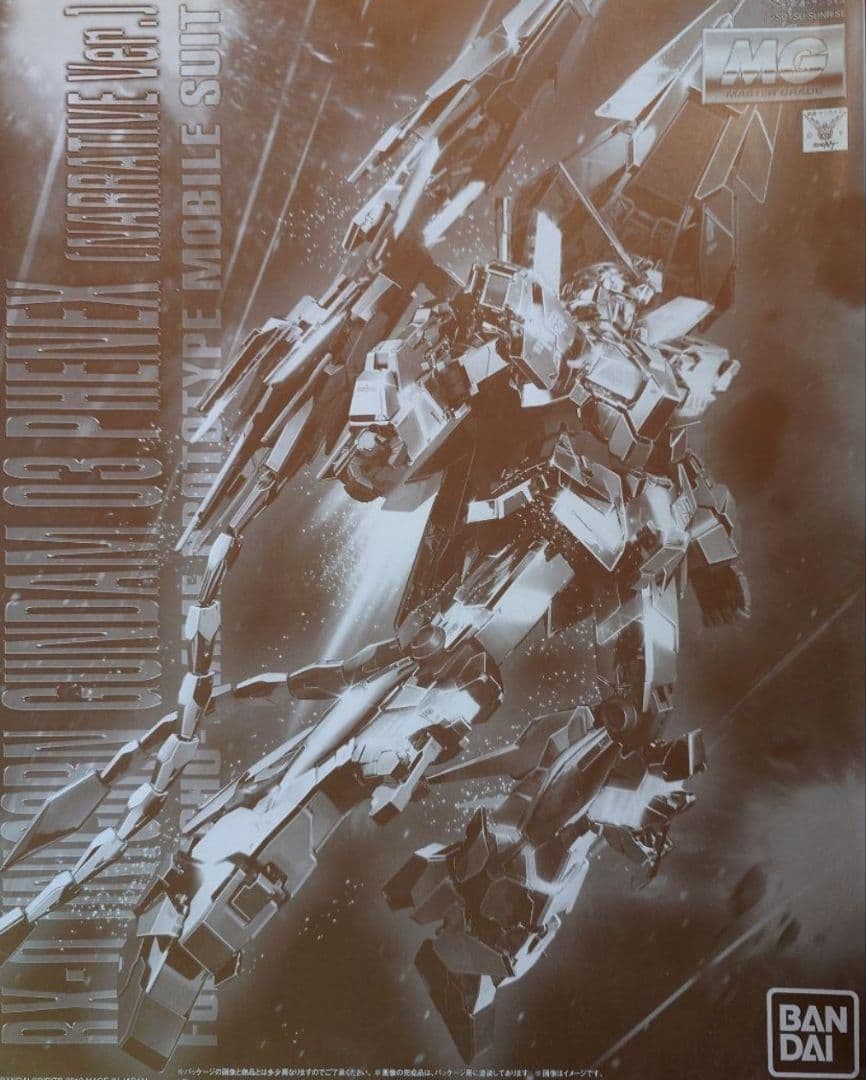 MG 1/100 ユニコーンガンダム３号機 フェネクス （ナラティブVer.）