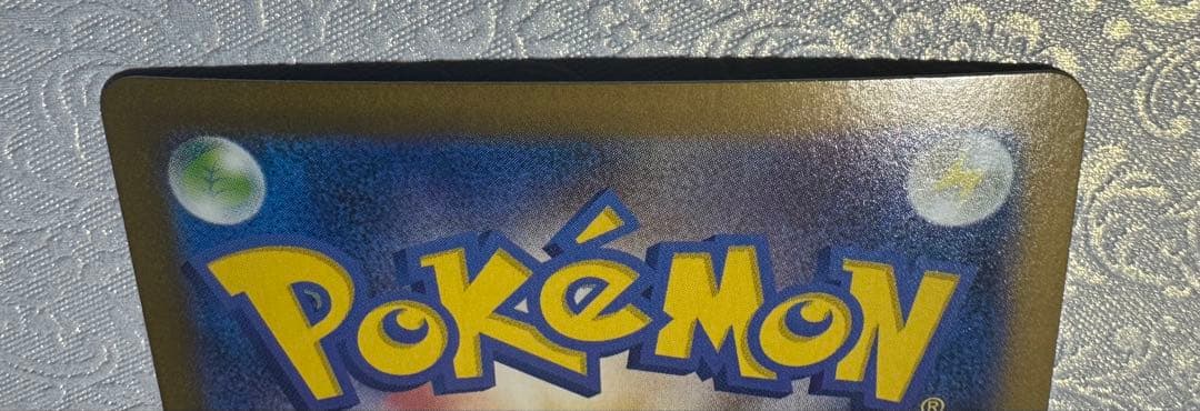 【開封品・マグネットローダー付】レシラムex SAR ホワイトフレア