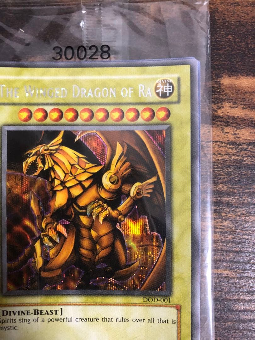 遊戯王　オシリスの天空竜　ラーの翼神竜　英語　未開封　シク　プロモ　シークレット