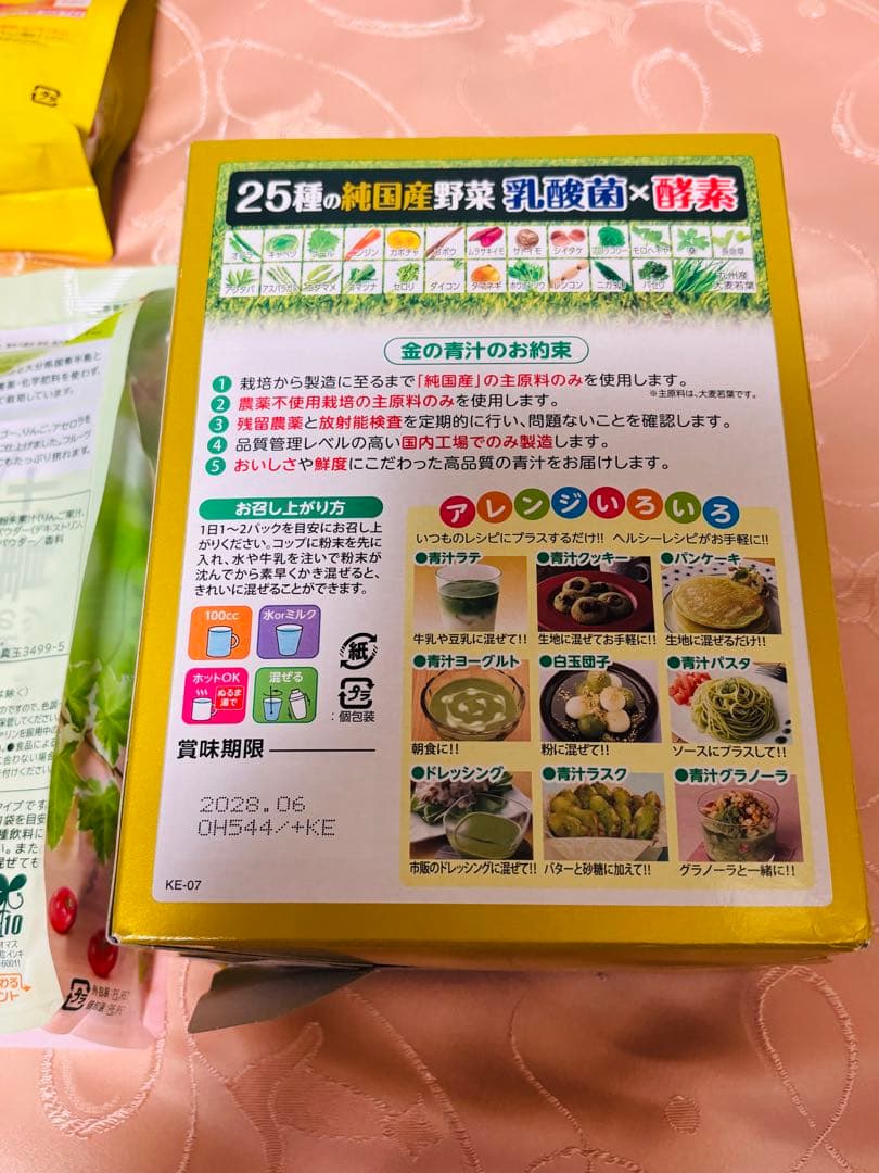藤*川様 【食品まとめ売り】 カレー ラーメン 珈琲 青汁 調味料 色々57点+