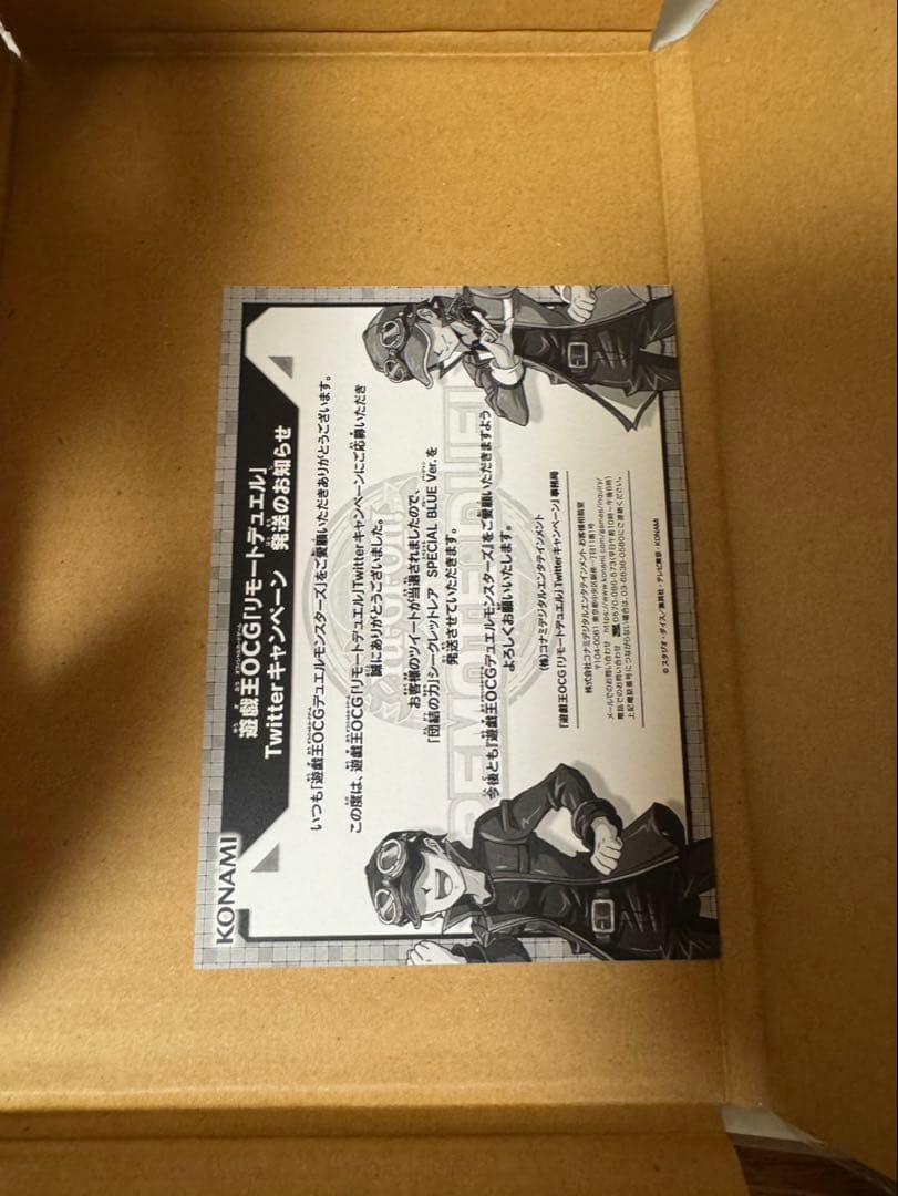 【未開封】団結の力　ブルーシークレット　ブルシク