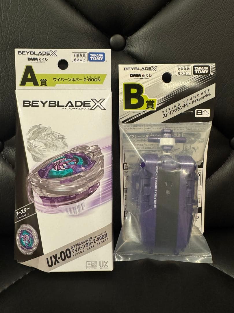ベイブレード エックス くじ DMMくじ BEYBLADE X A賞 B賞セット