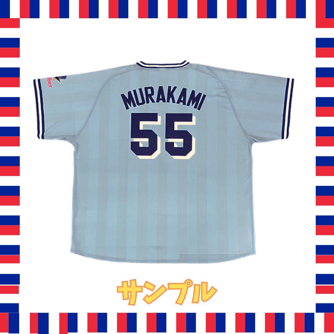 【期間限定品・未開封】サンタナ 復刻ユニ (ビジター/1994-1996)