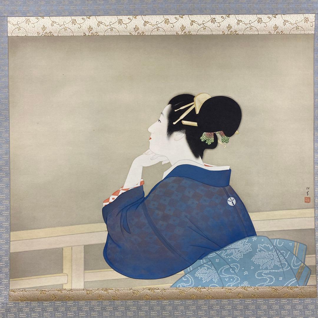 美品 掛け軸 上村松園筆「待月」四季の実人画 中秋の名月 名画