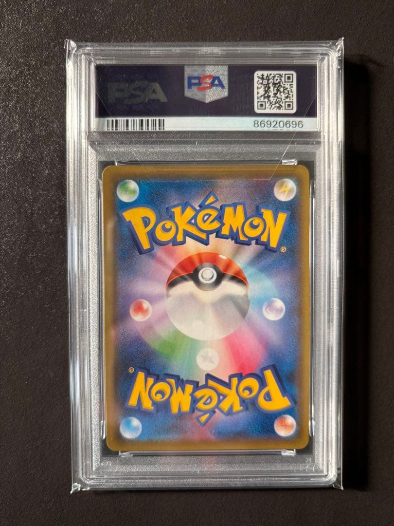 【PSA10】ポケモンセンターのお姉さん 069/S-P プロモ SR