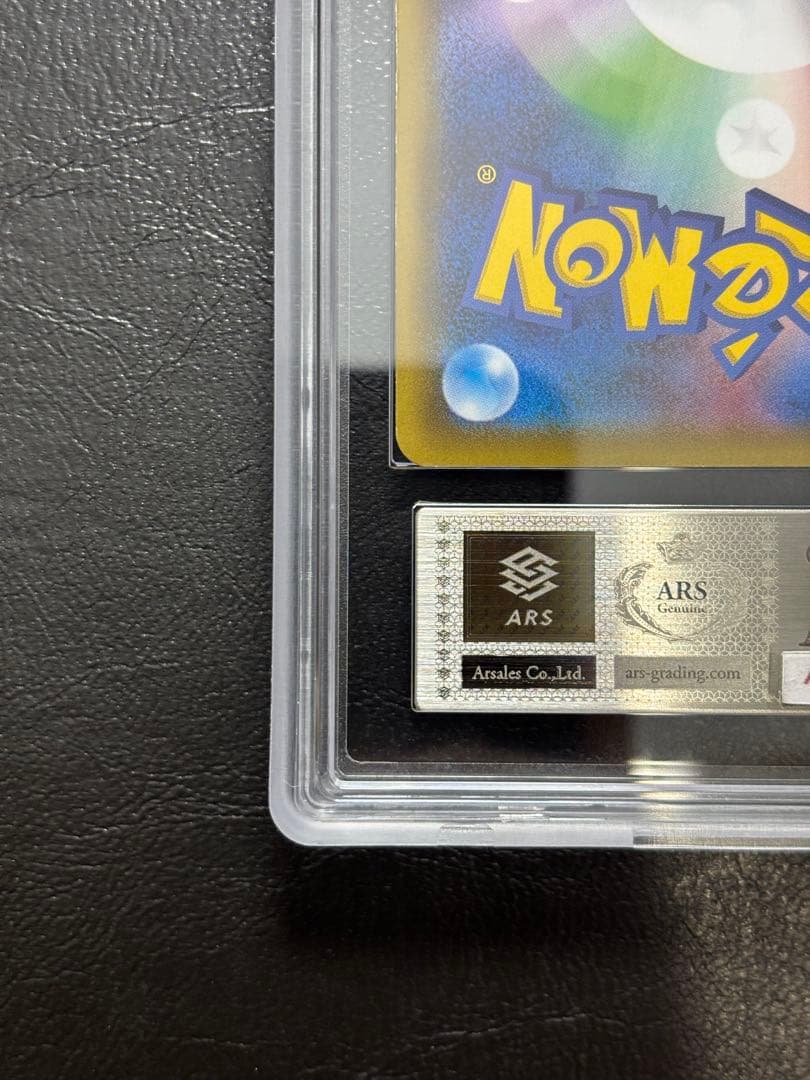 【ARS AU 真贋鑑定】ニンフィアEX RR 026/032 CP3 エラー版