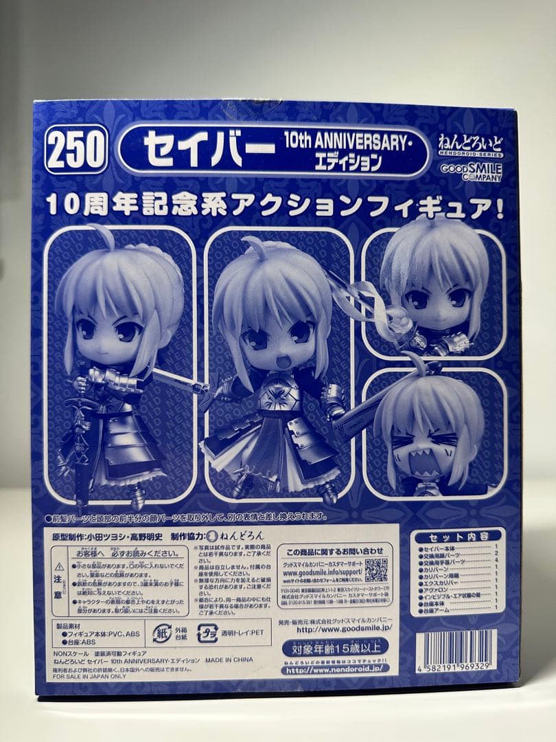 【未開封】ねんどろいど セイバー 10th ANNIVERSARY・エディション