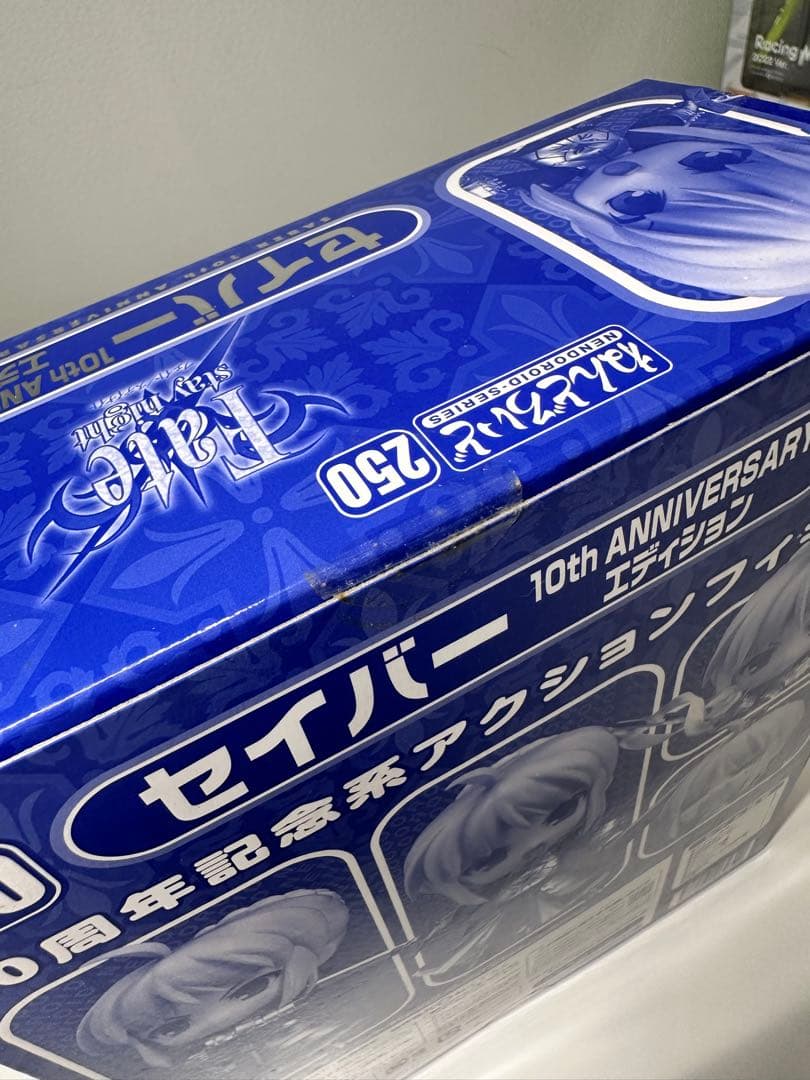 【未開封】ねんどろいど セイバー 10th ANNIVERSARY・エディション