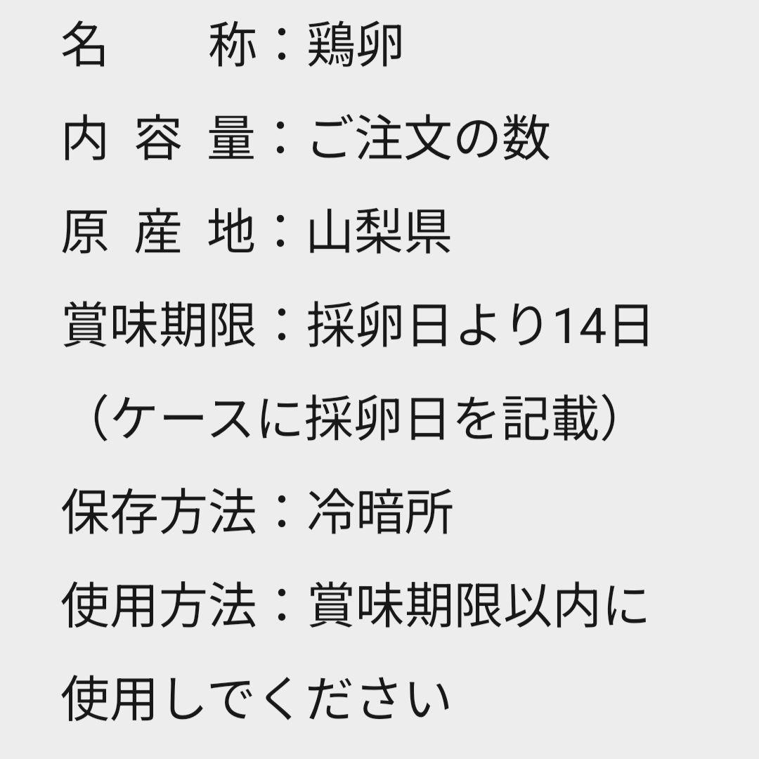 平飼い玉子 ミックス