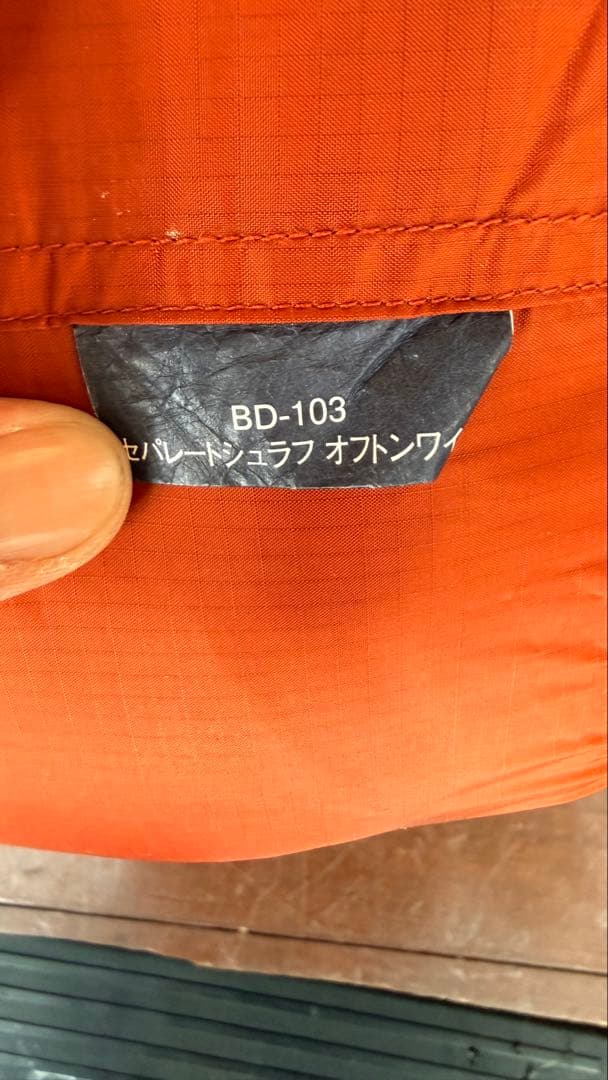 セパレートシュラフ オフトンワイド　BD-103 スノーピーク寝袋