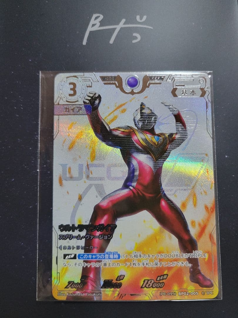 ウルトラマンカードゲーム コレクションポイント　5枚セット