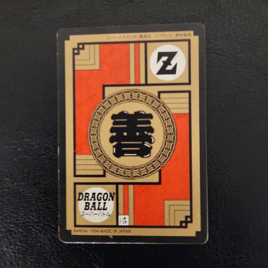 ドラゴンボール Z ベジータ & マトランクス カード