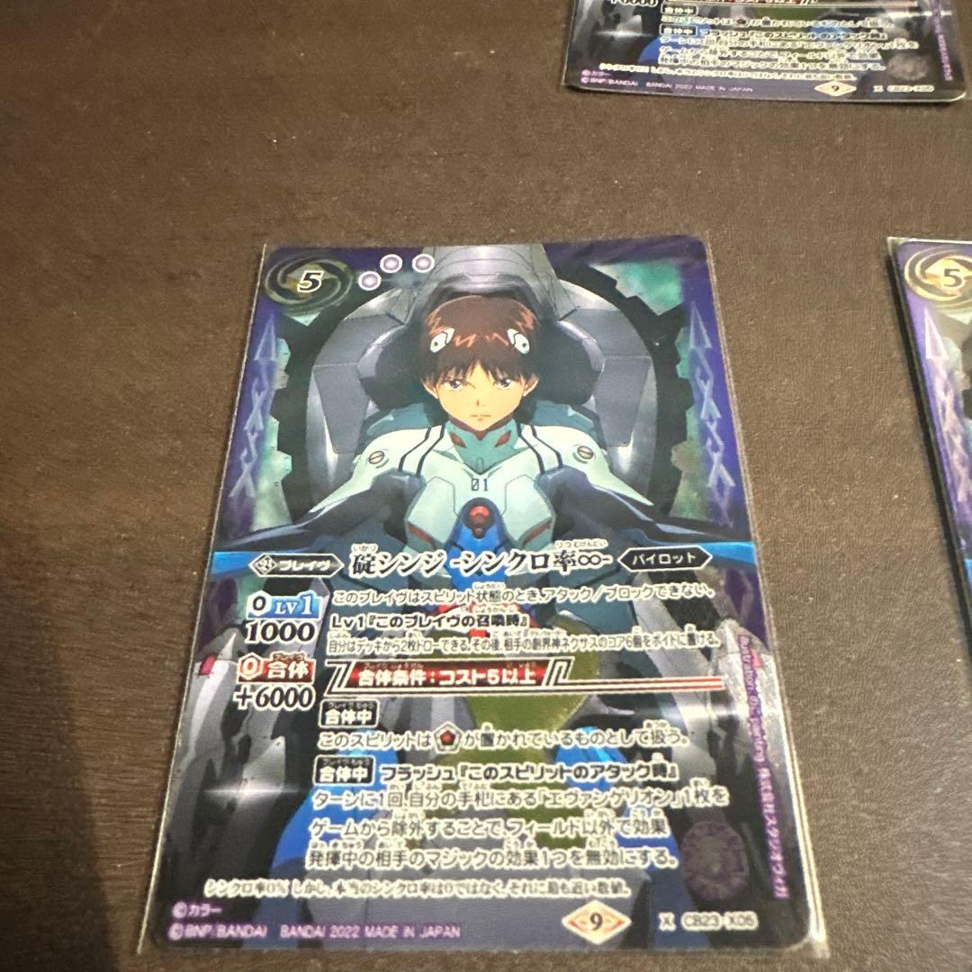 碇シンジ－シンクロ率∞－ 3枚