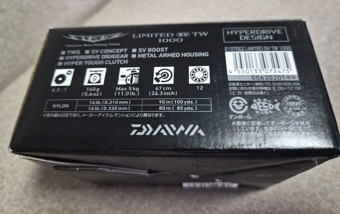 DAIWA STEEZ LIMITED SV TW 1000 ギア比6.3