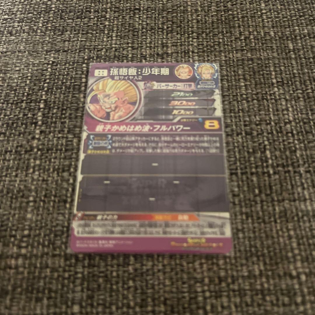 スーパードラゴンボールヒーローズ トレーディングカードセット