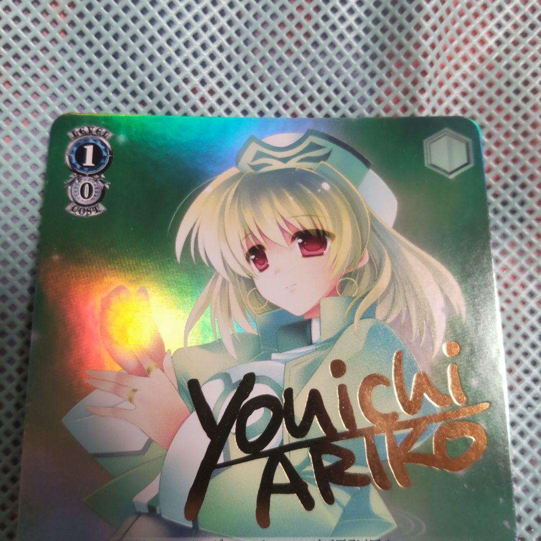 ヴァイスシュバルツ　湖の騎士 シャマル　SP　サイン