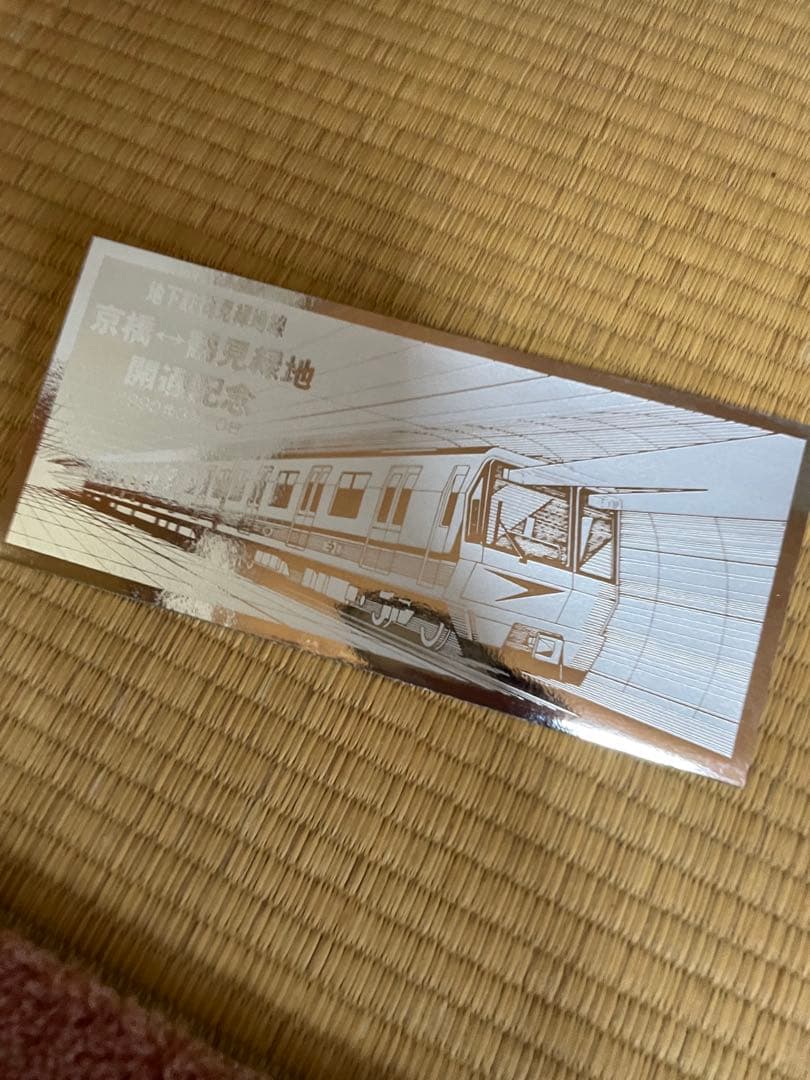 鶴見緑地線開通記念券　1990年3月