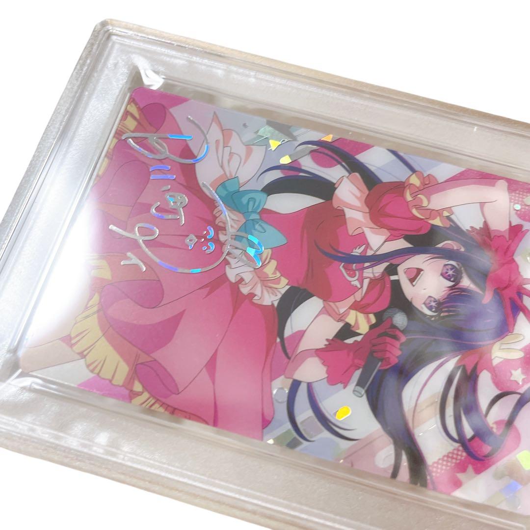 推しの子 星野アイ 小町アイ SP サイン PSA10 ウエハース 鑑定品