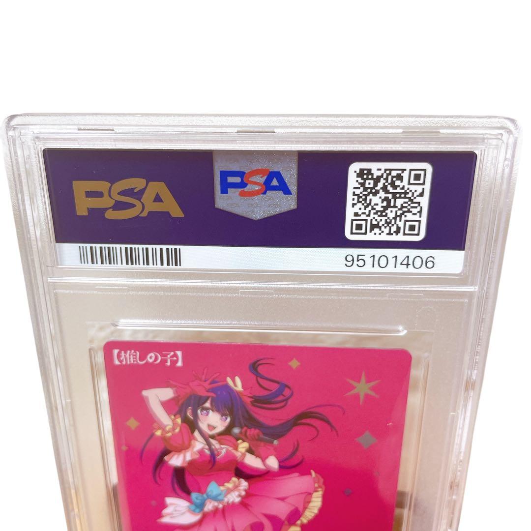 推しの子 星野アイ 小町アイ SP サイン PSA10 ウエハース 鑑定品