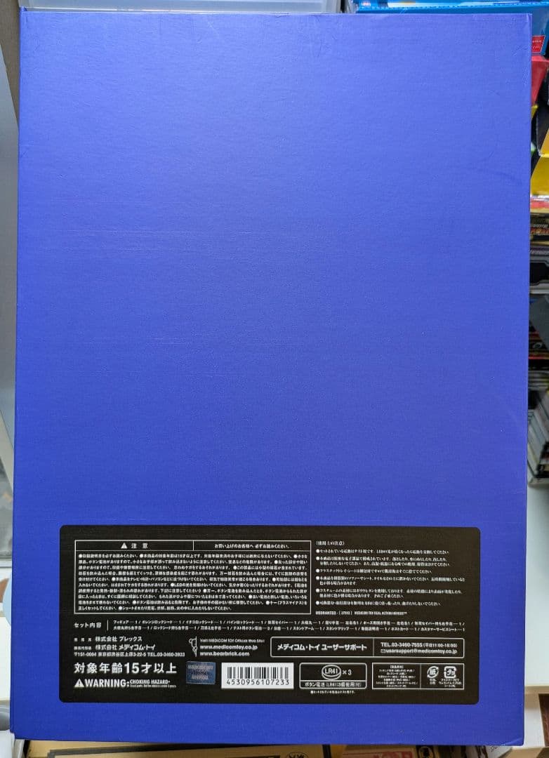 メルプロRAH3体セット