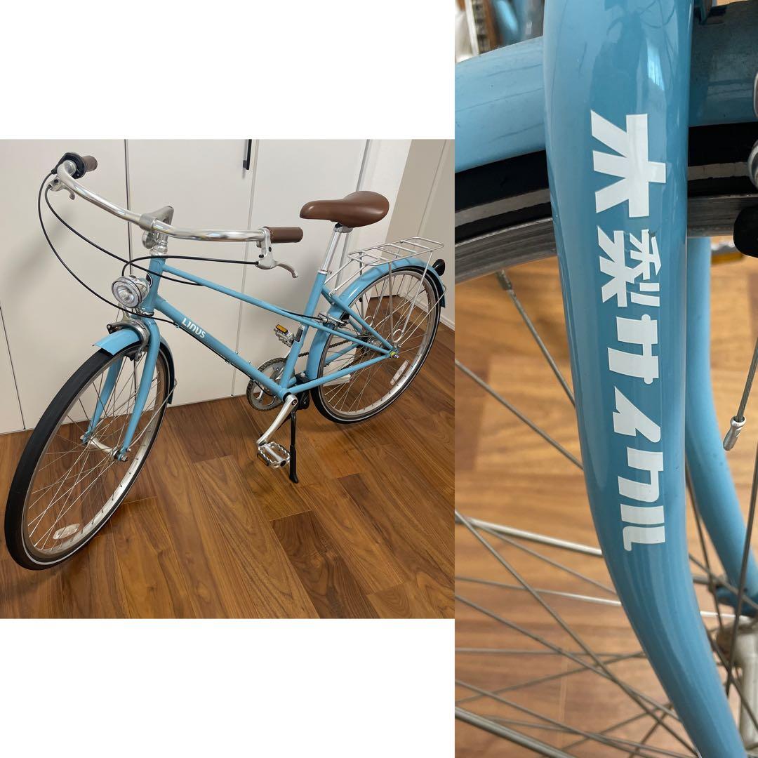美品　木梨サイクル　Linus