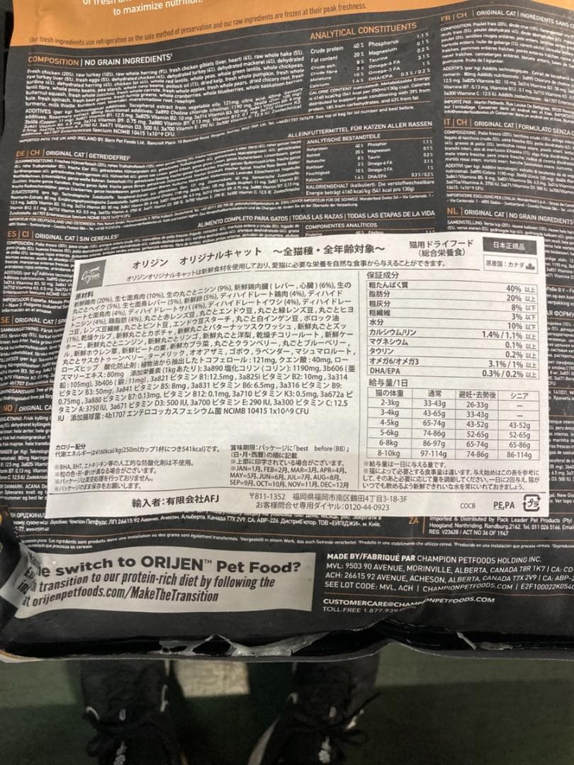 正規品カナダ産 オリジン オリジナルキャット 5.4kg キャットフード