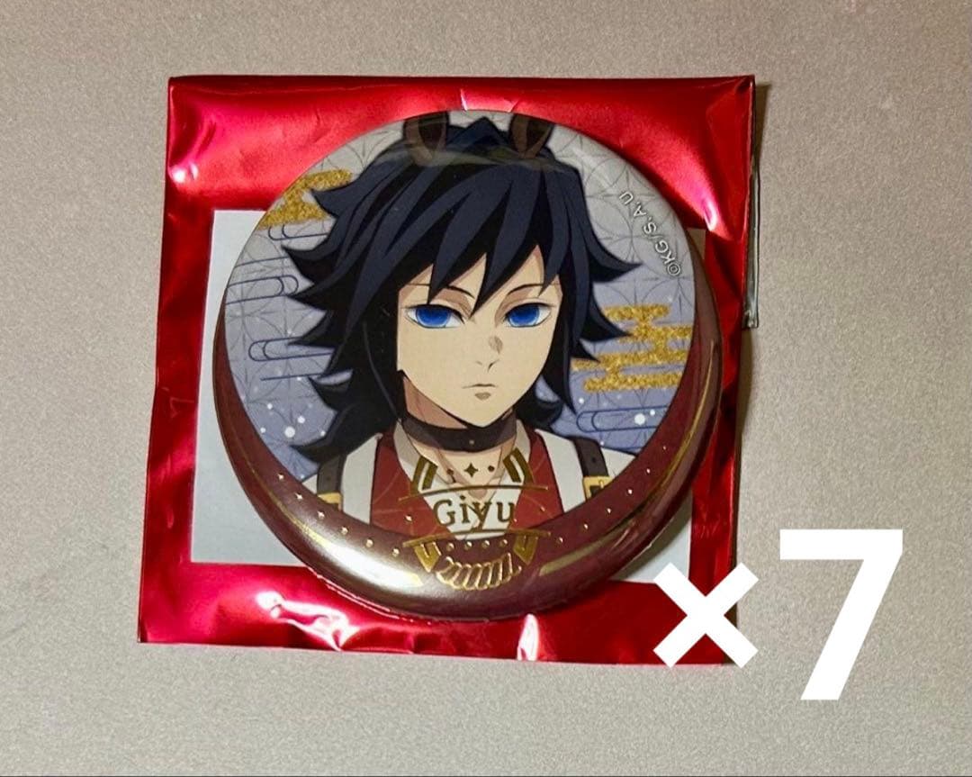 鬼滅の刃 ufotable 干支2026午年 ランダム缶バッジ 冨岡義勇　7点