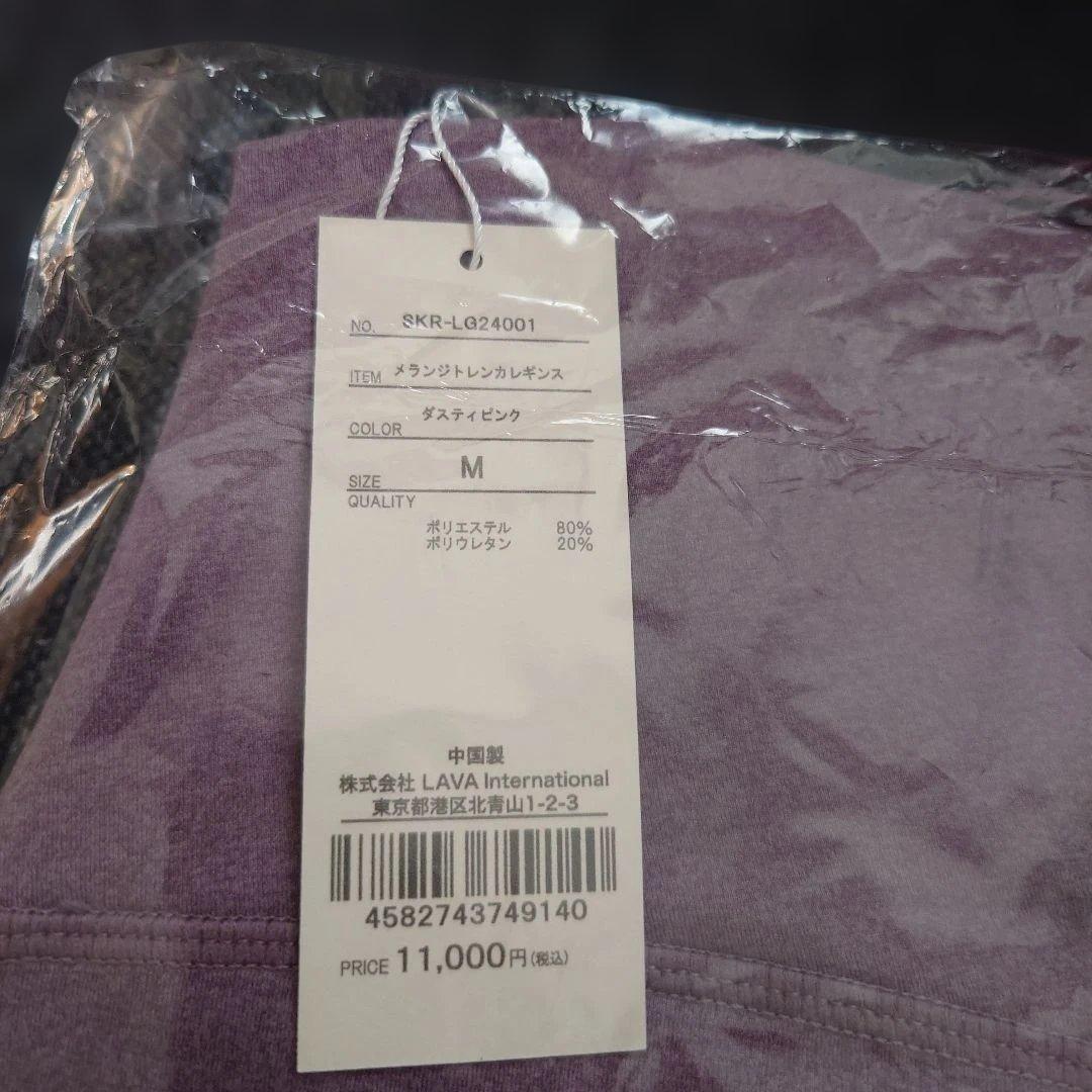 【新品】SUKALA メランジトレンカレギンス ダスティピンク ヨガパンツ M