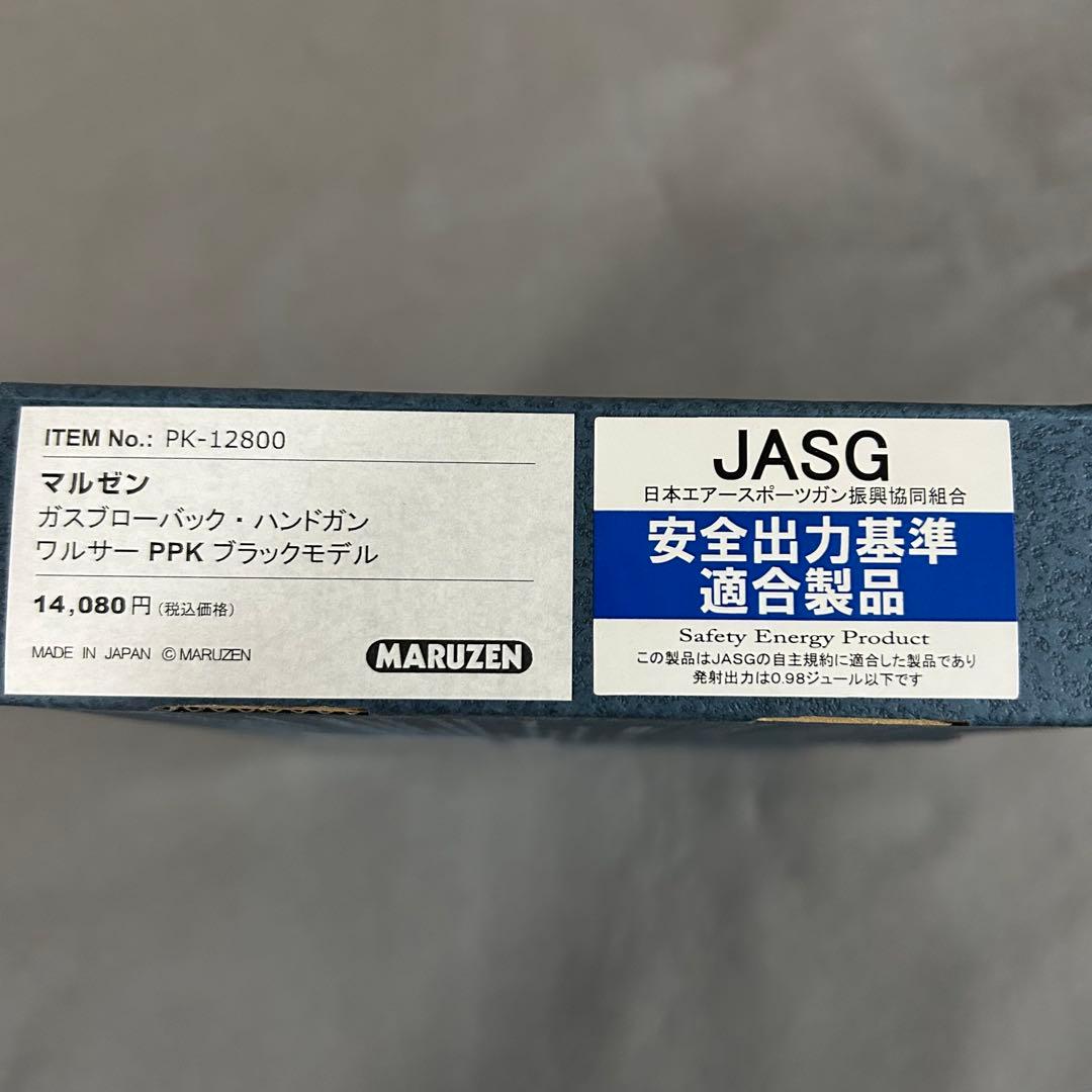 マルゼン ガスブローバック　ワルサー PPK 外装微加工