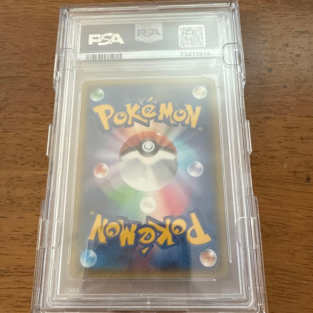 アズサ　psa10