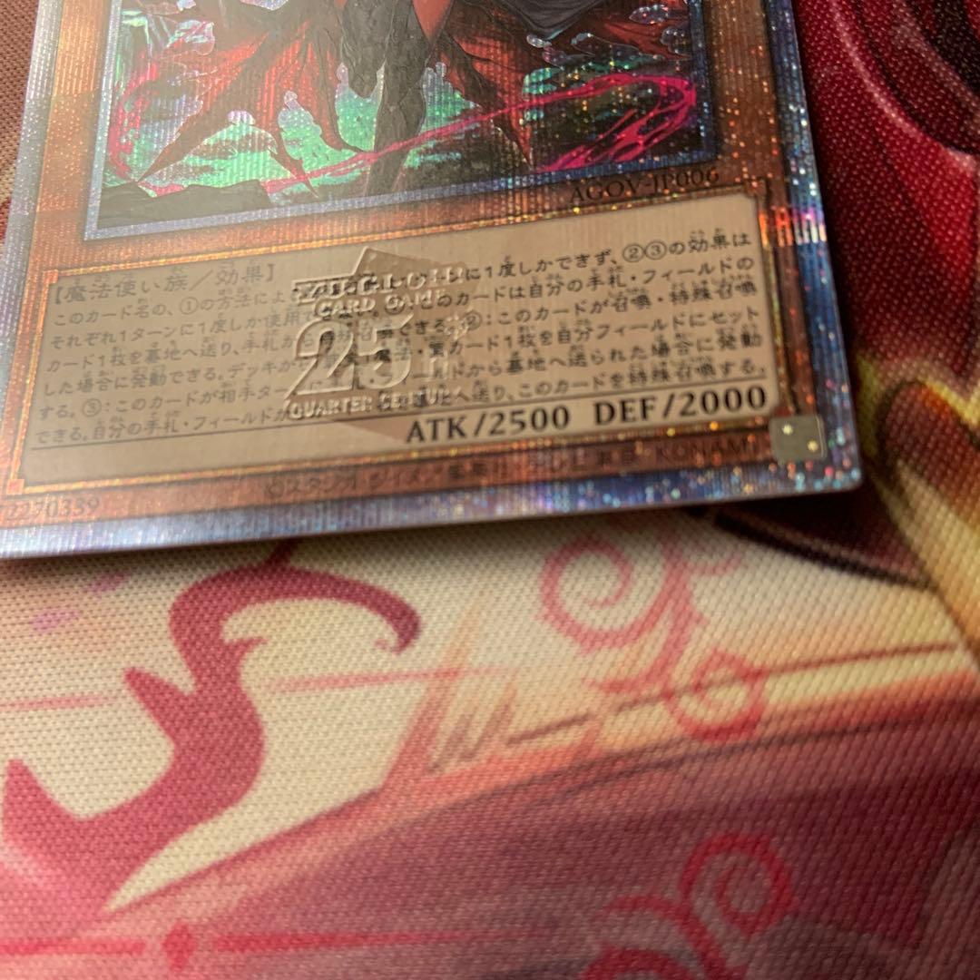 黒魔女ディアベルスター（25thレア）1枚